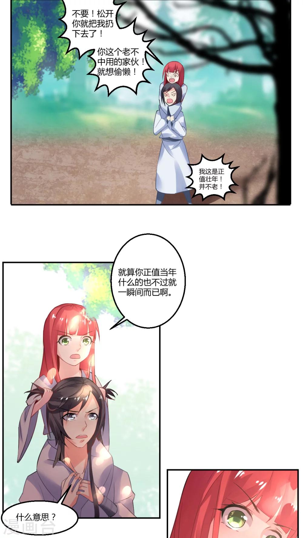 第25话3