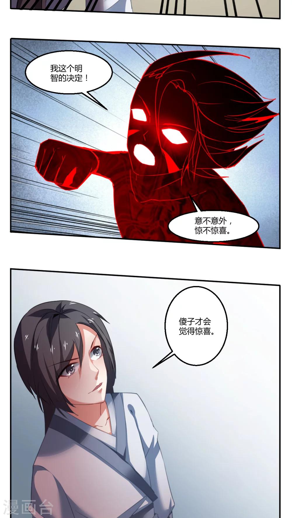 第22话4
