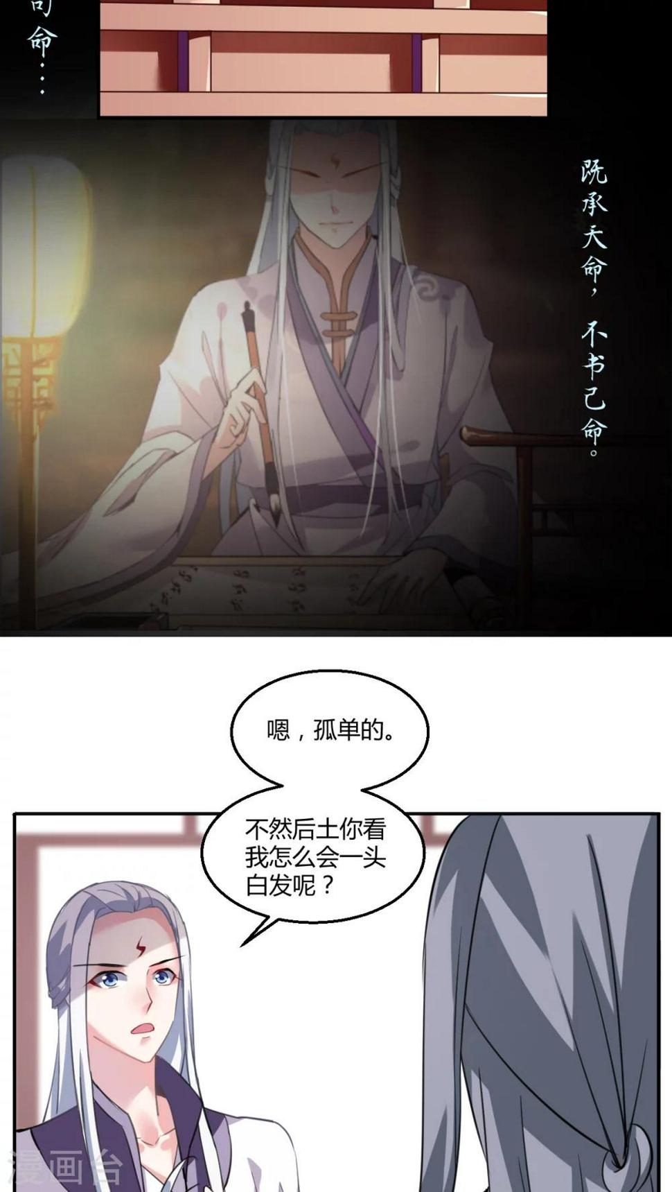 第36话9