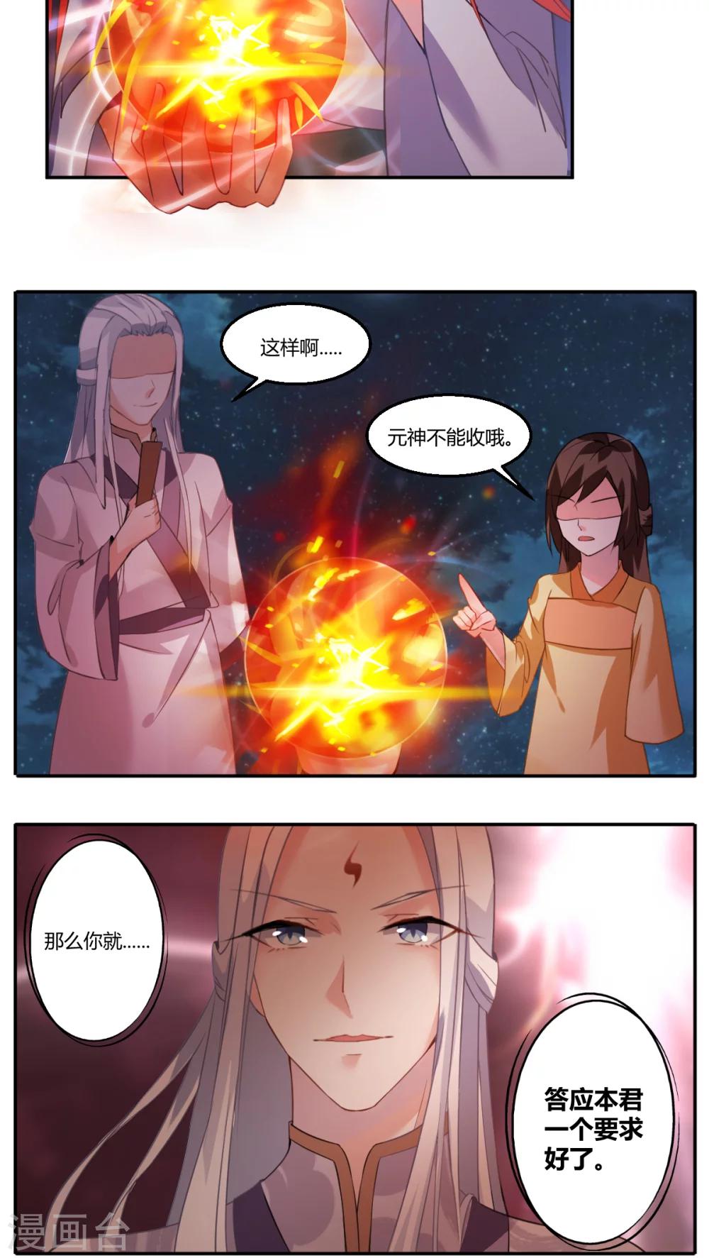 第29话6