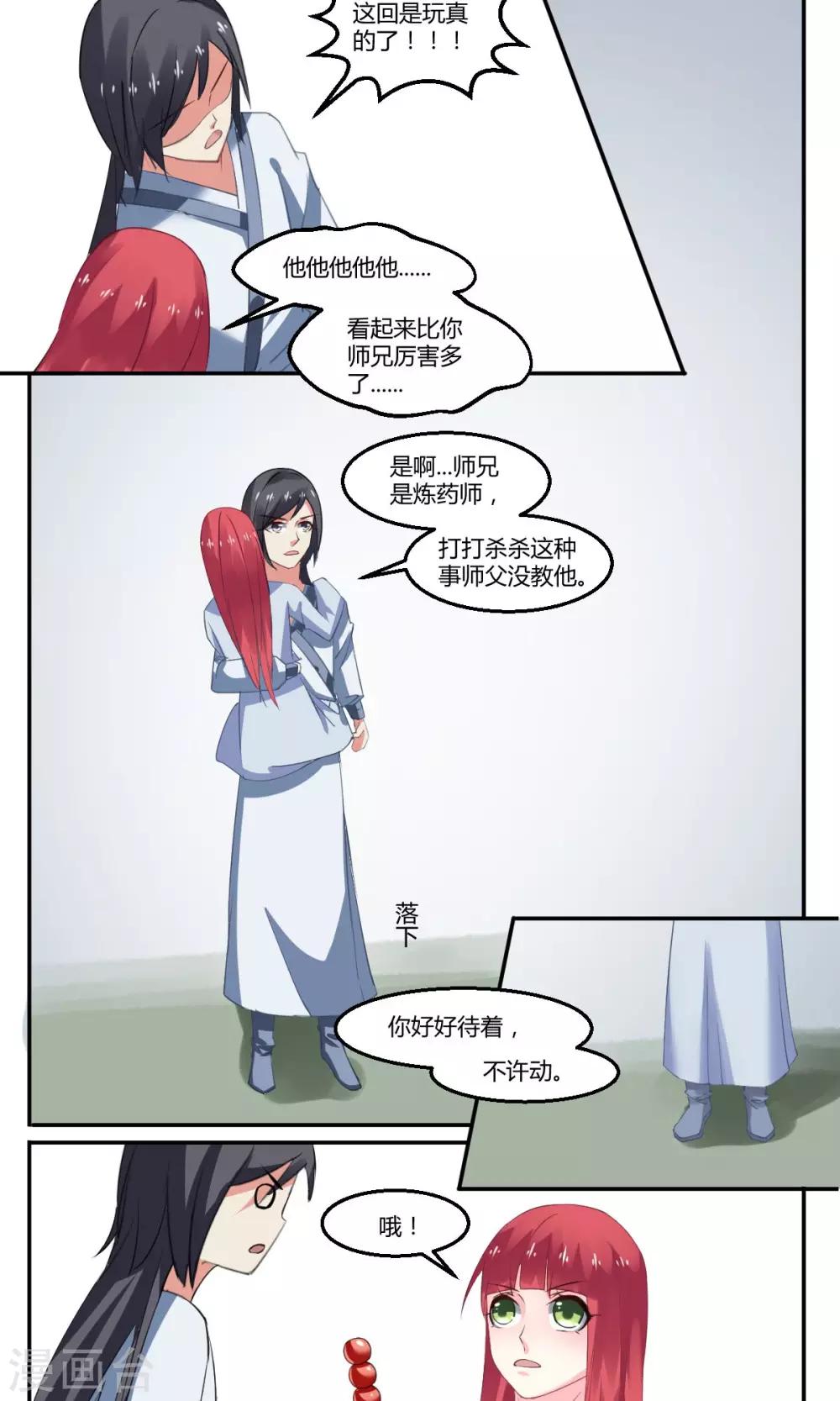 第18话5