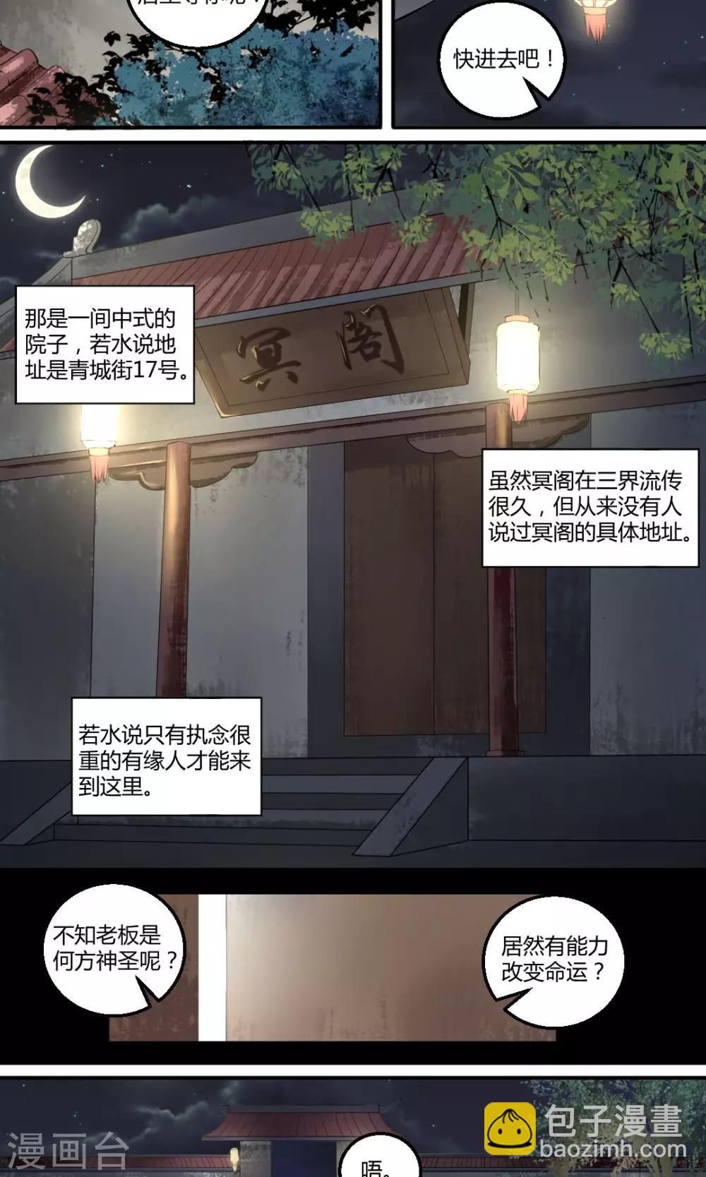 第3话6