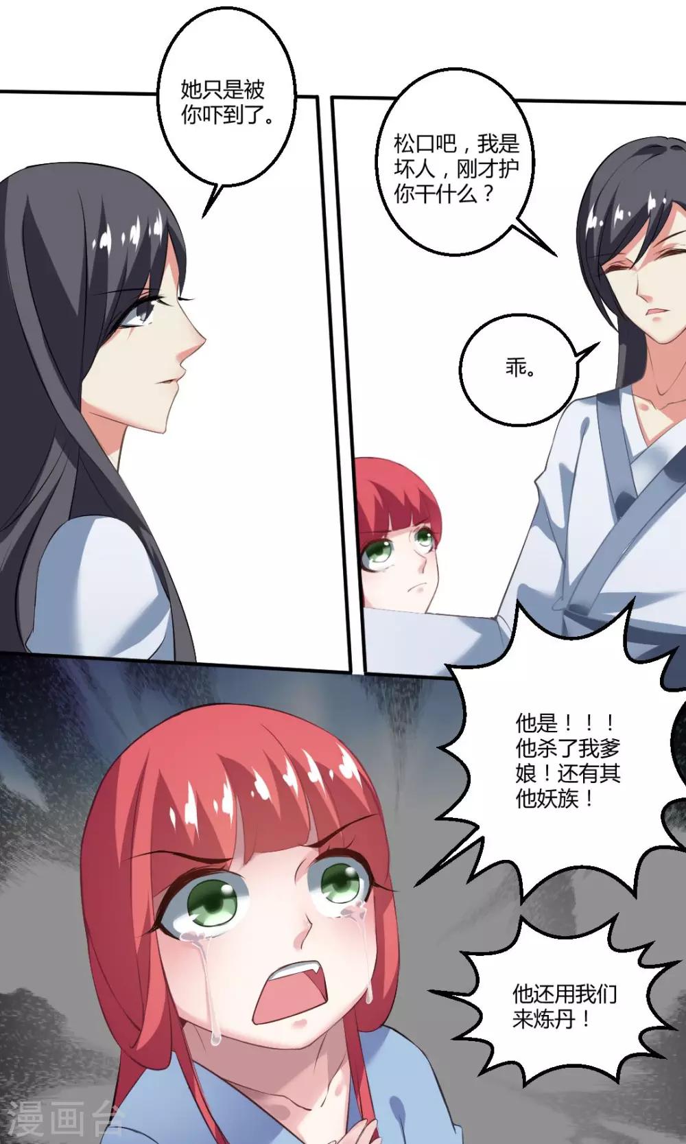 第11话8