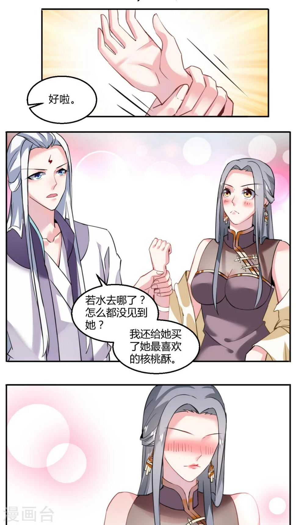 第36话12