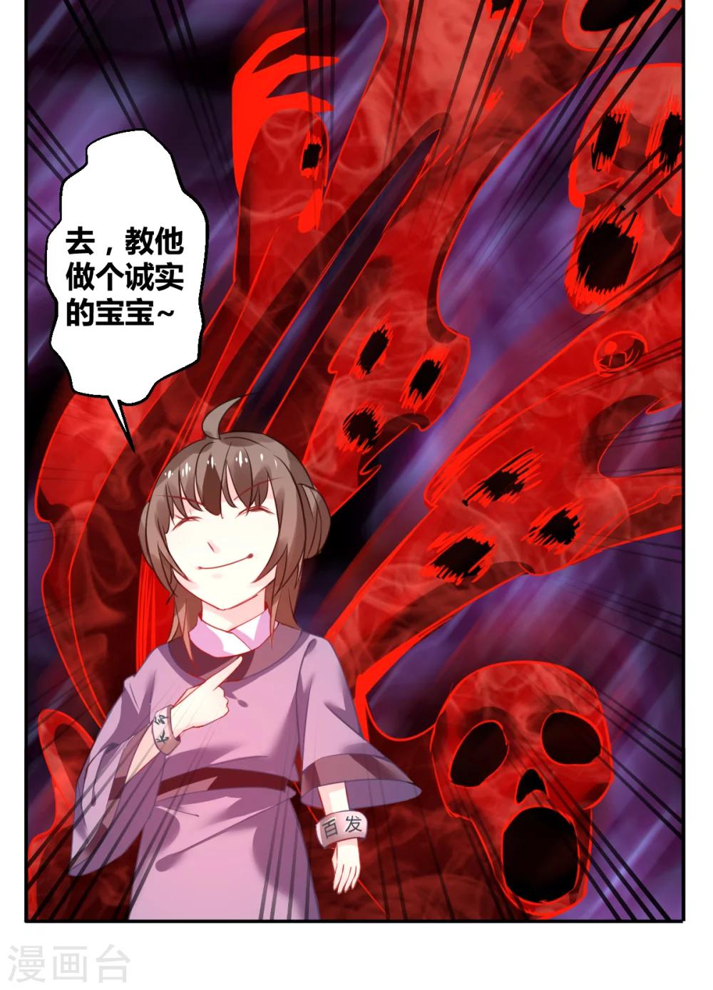 第25话13
