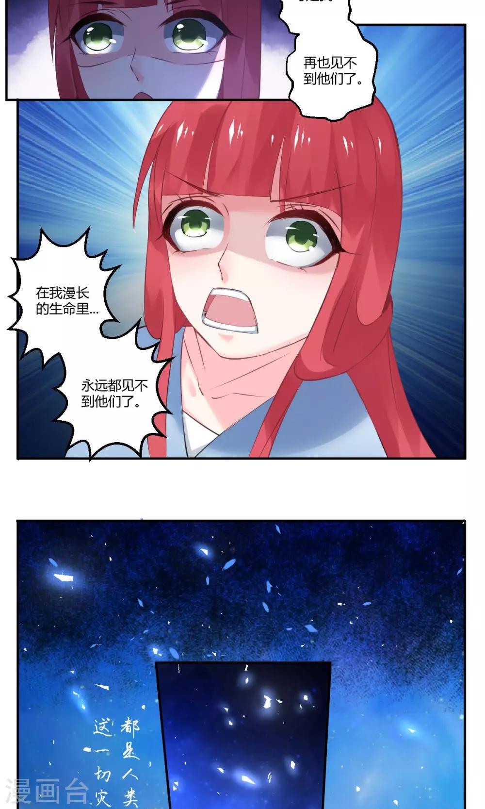 第14话3