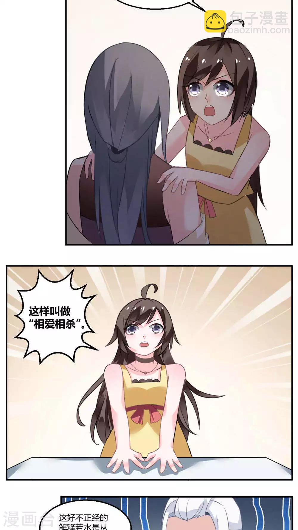 第31话5