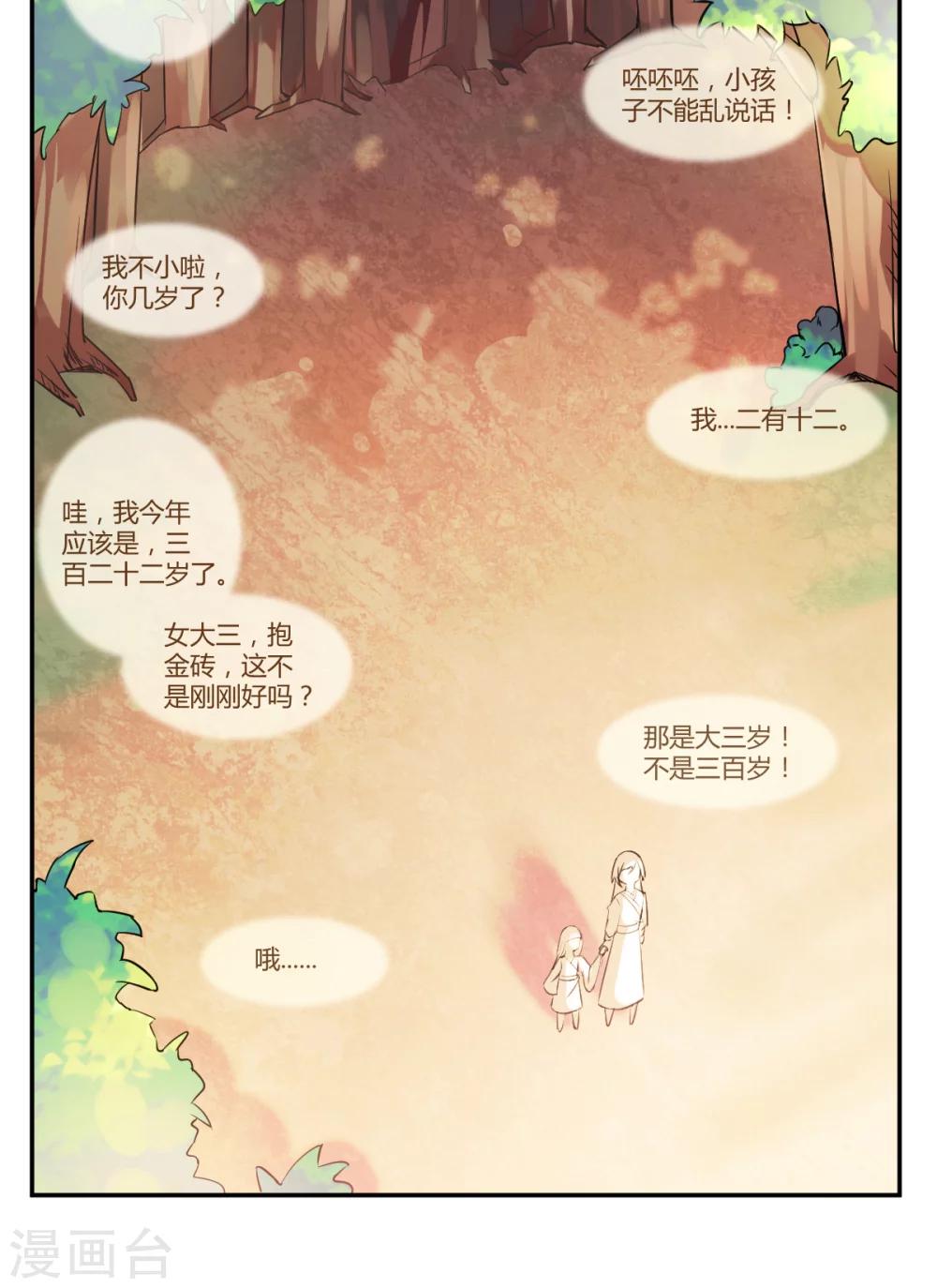 第24话16