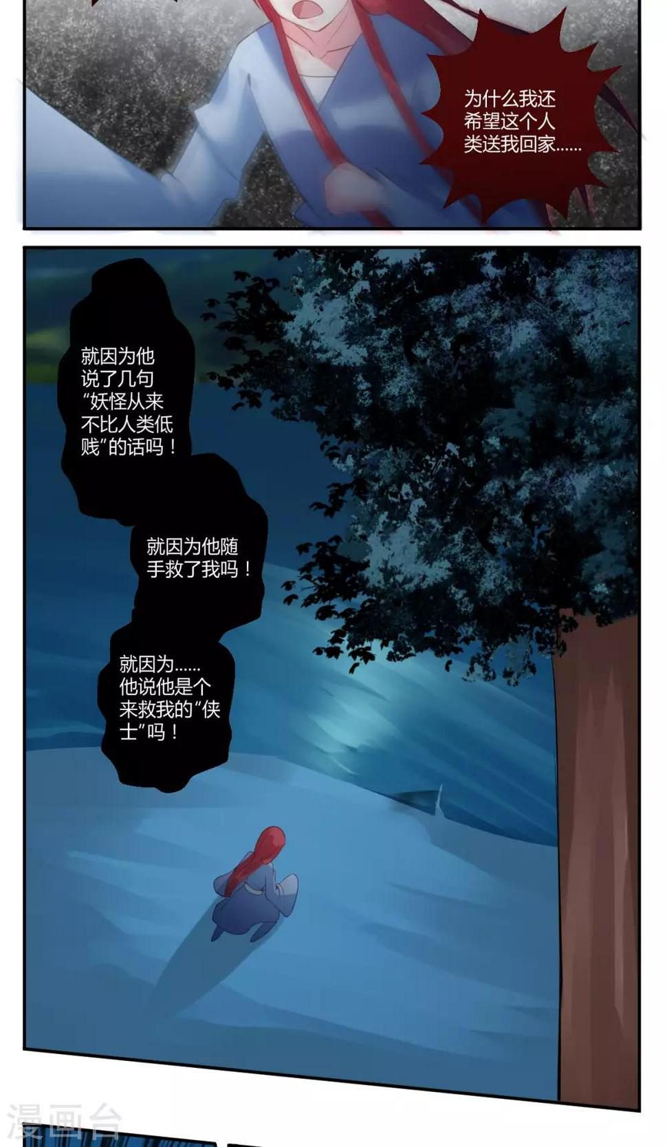 第14话11