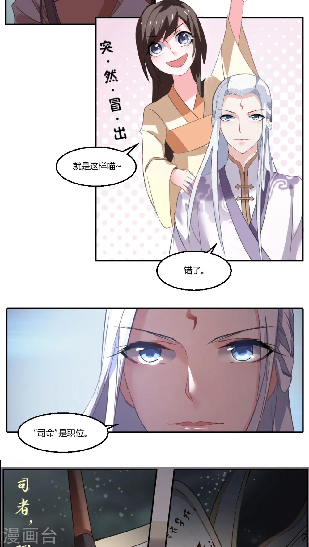 第28话3