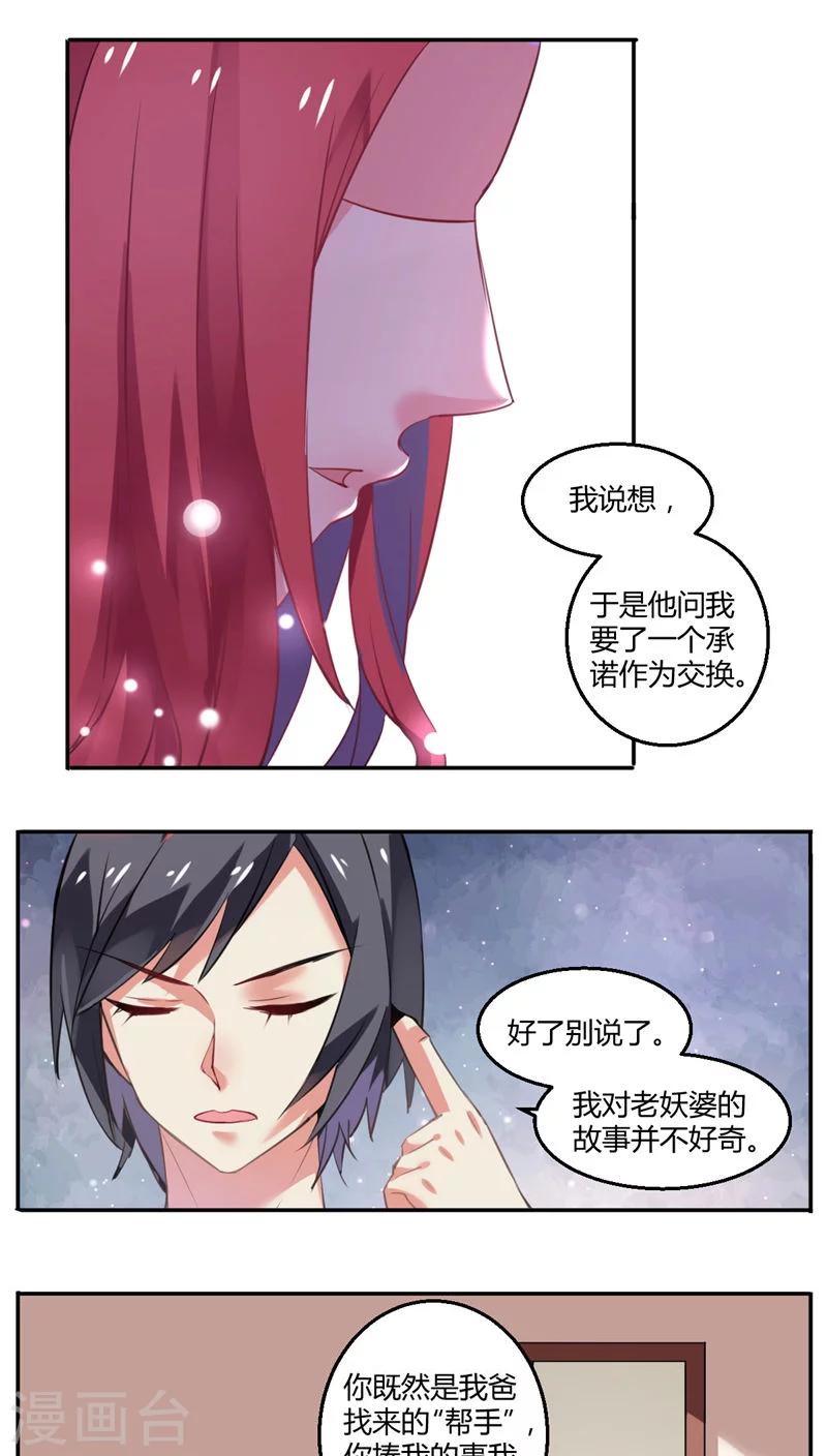 第34话3