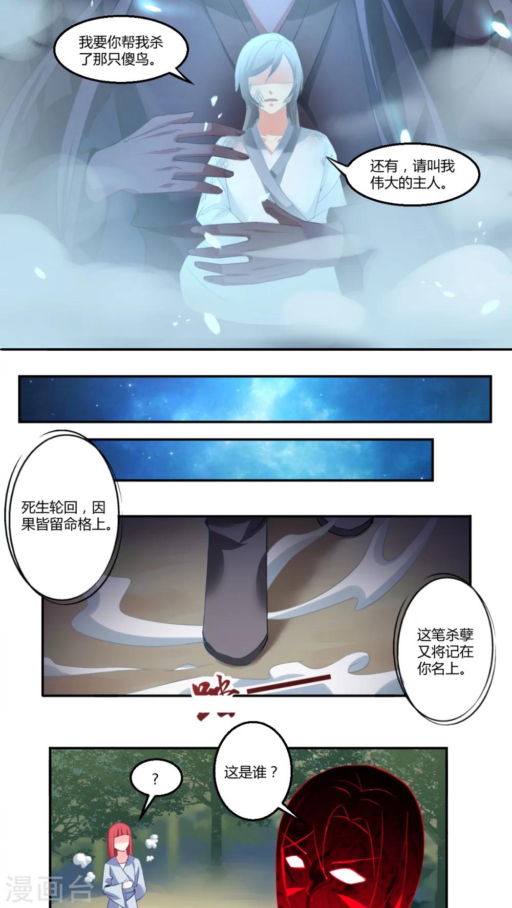 第23话7