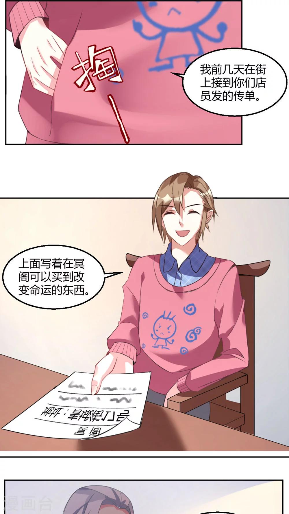最终话7