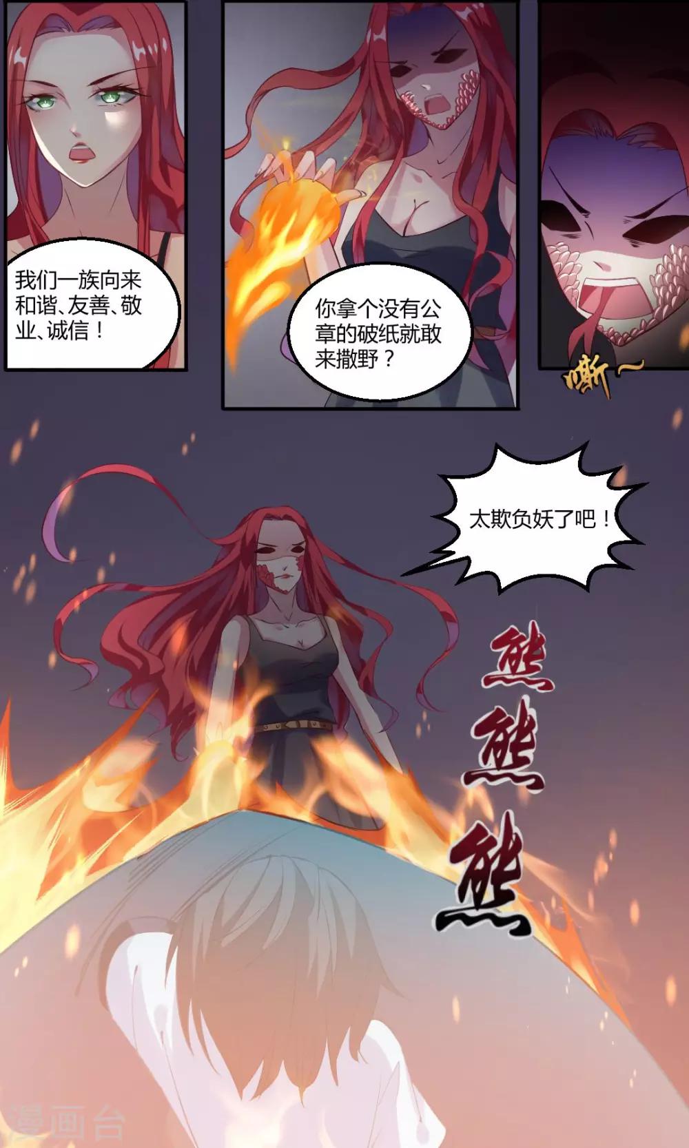 第4话7