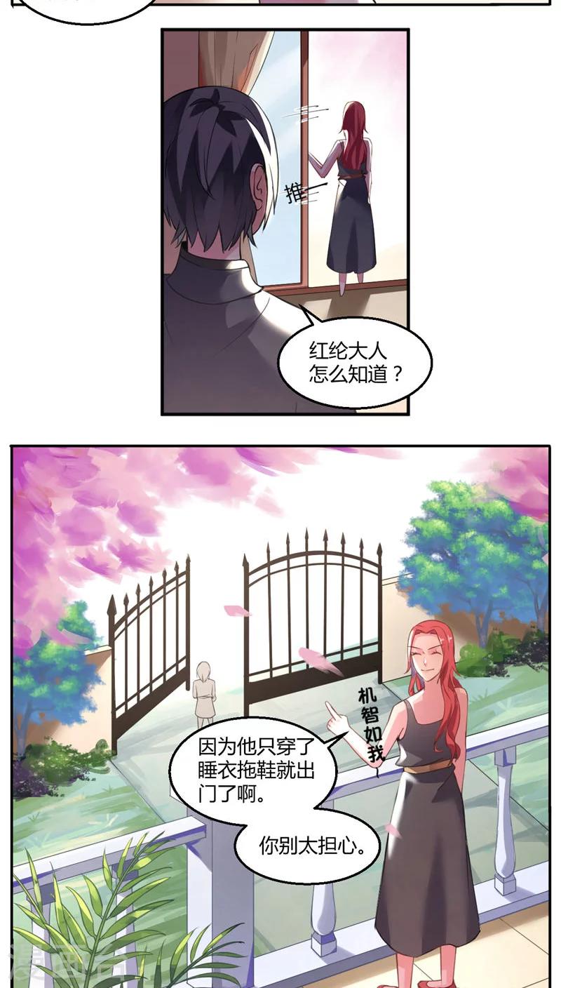 第34话8