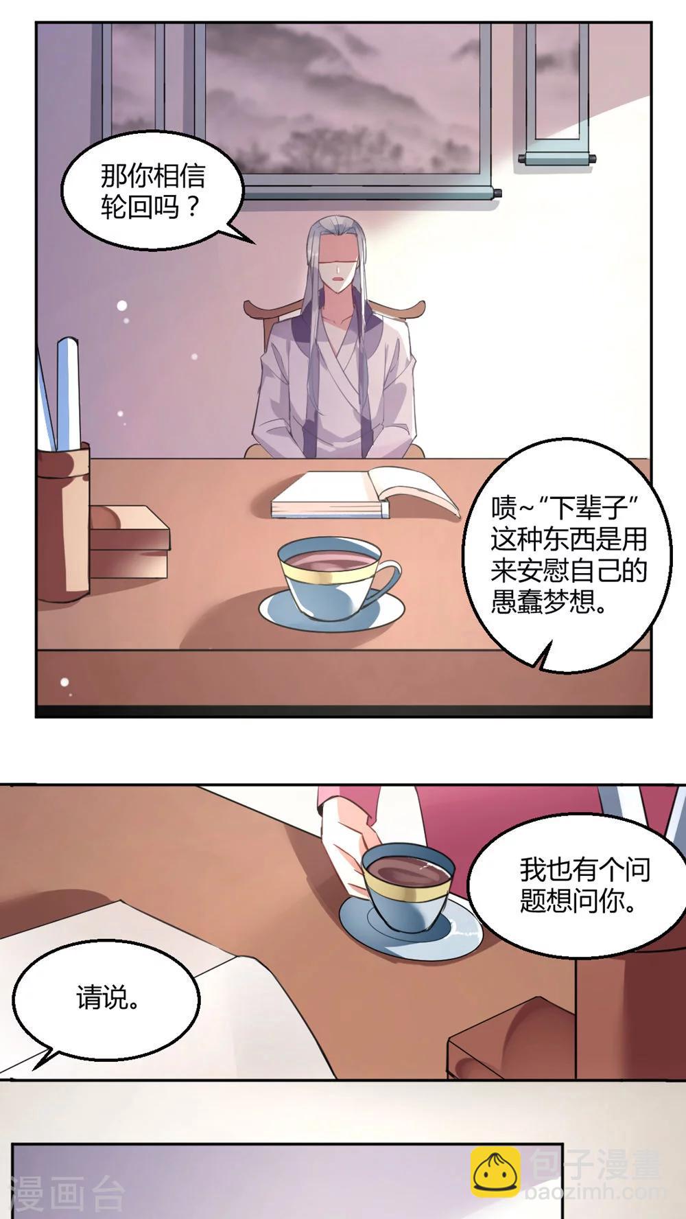 最终话1