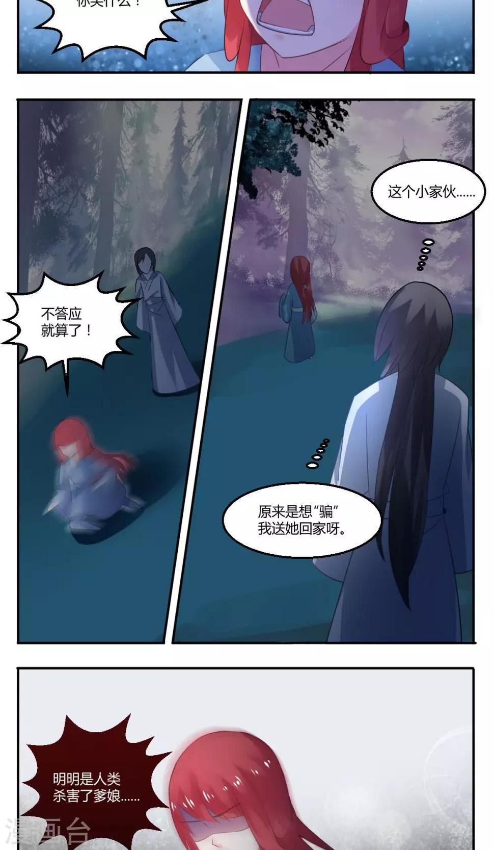 第14话10