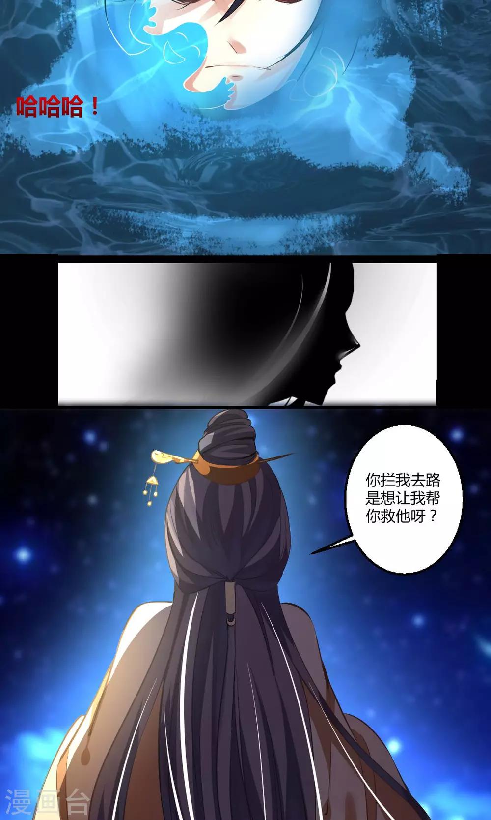 第5话3