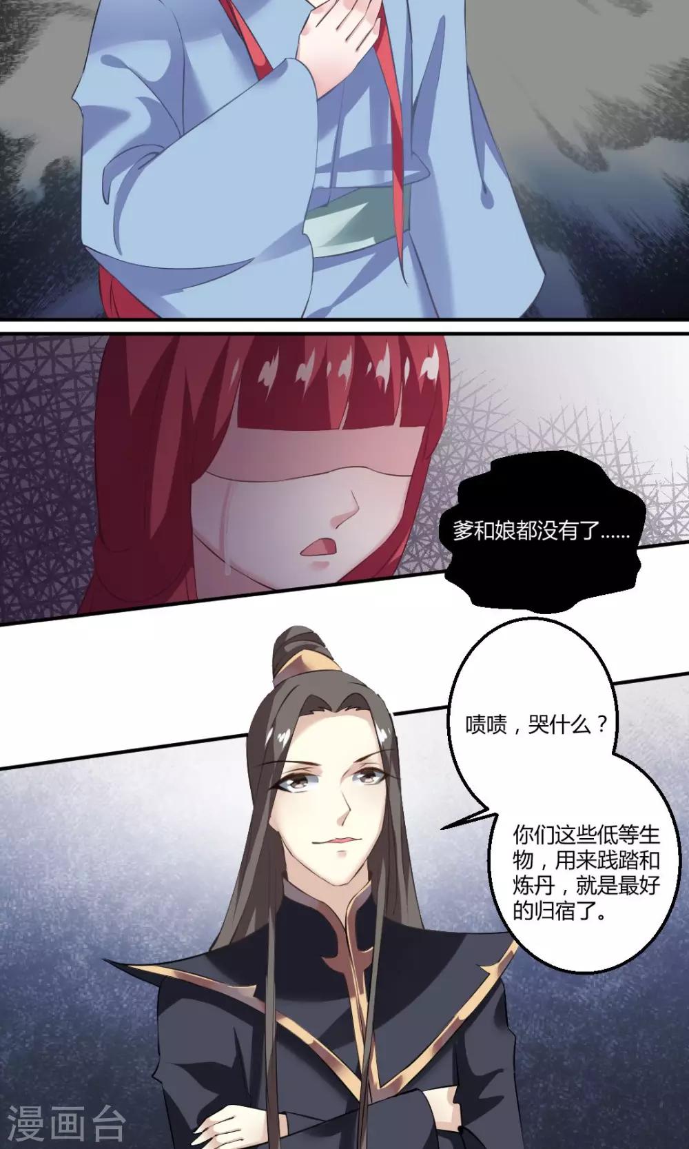 第11话9