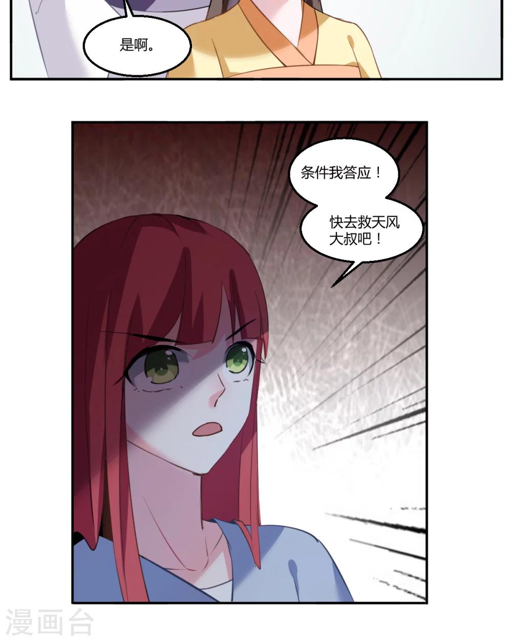 第29话14