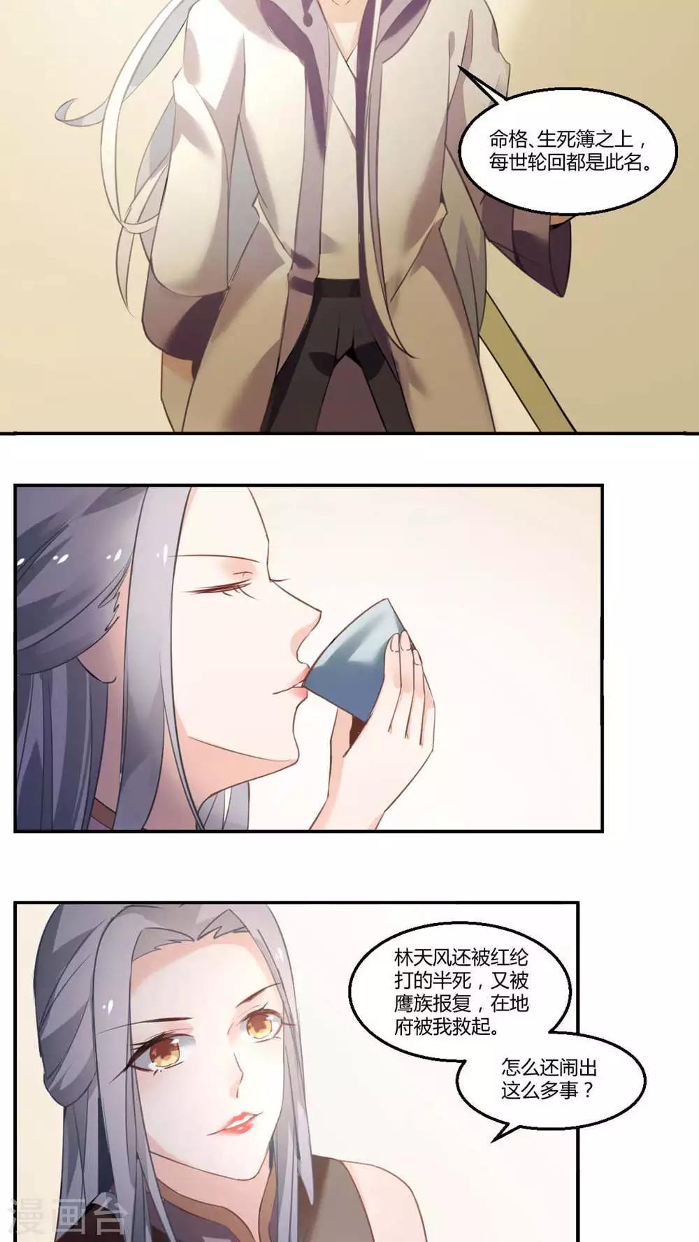 第31话3