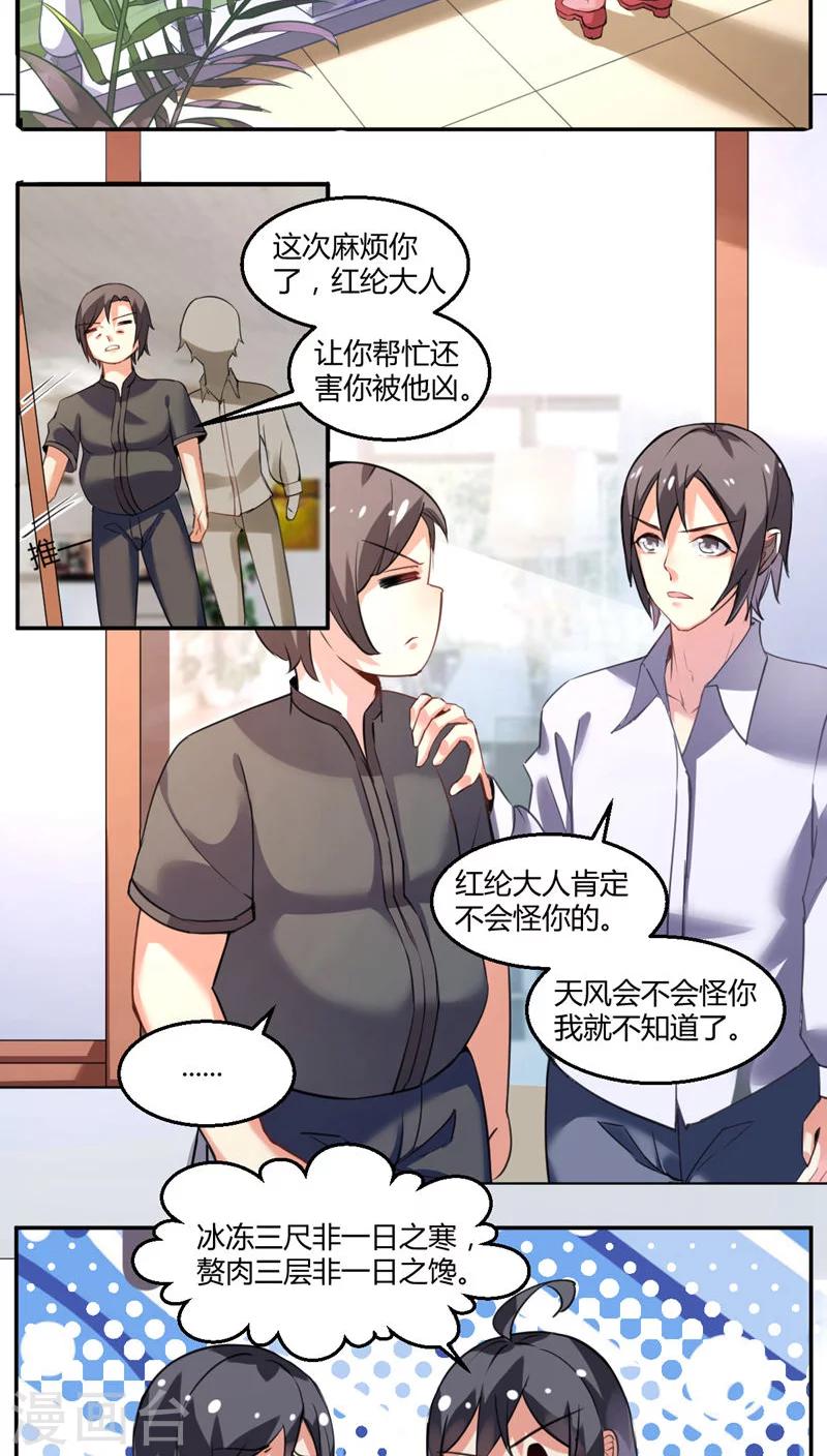 第34话9