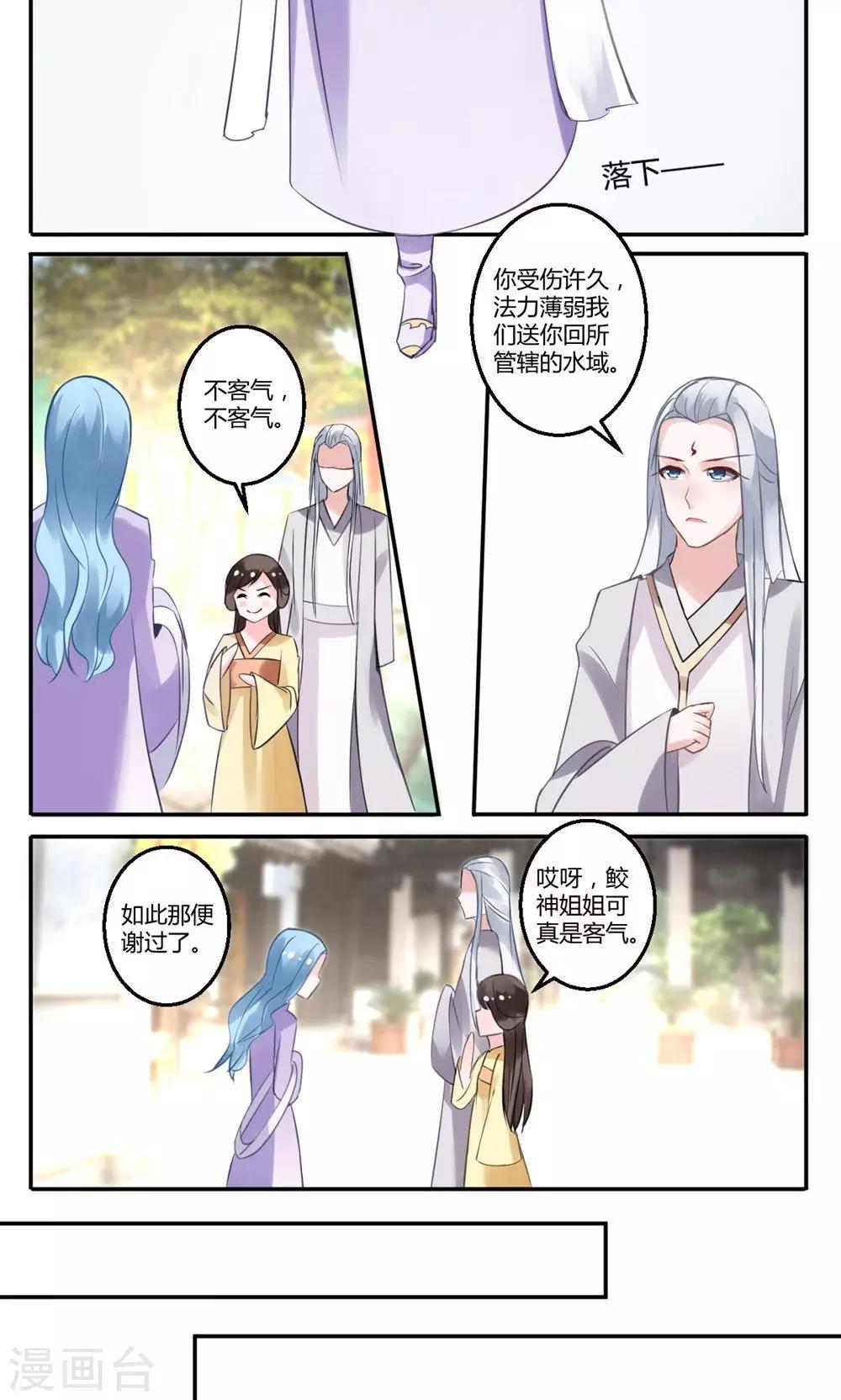 第16话10