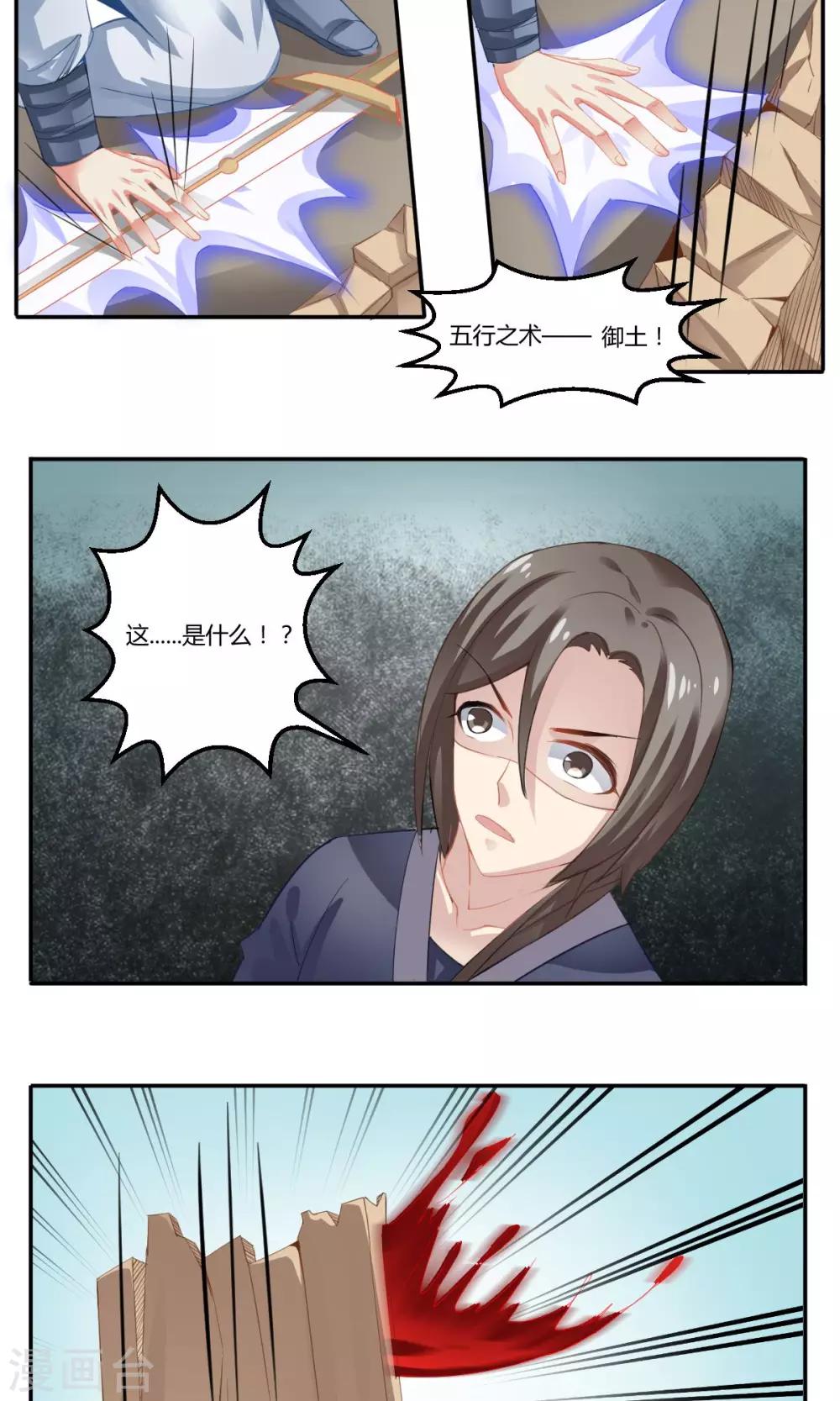 第20话3