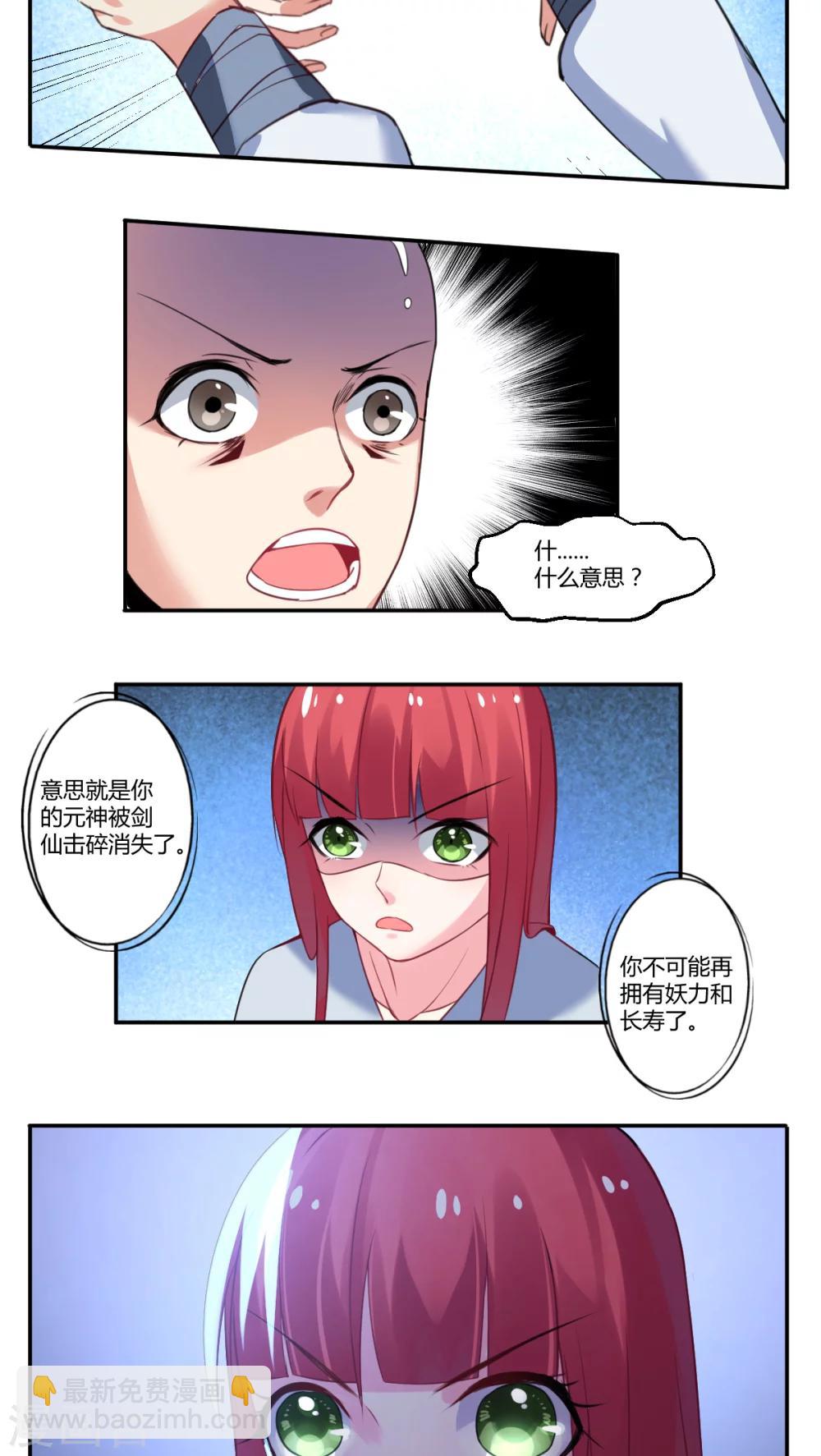 第24话8