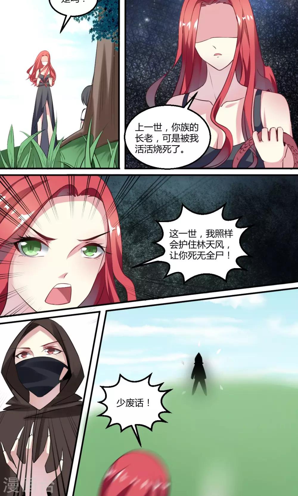 第6话7