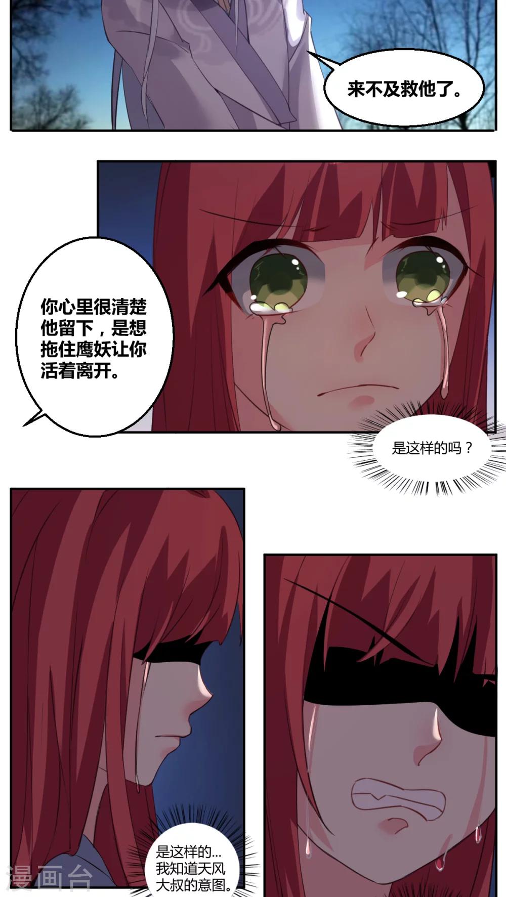第28话8