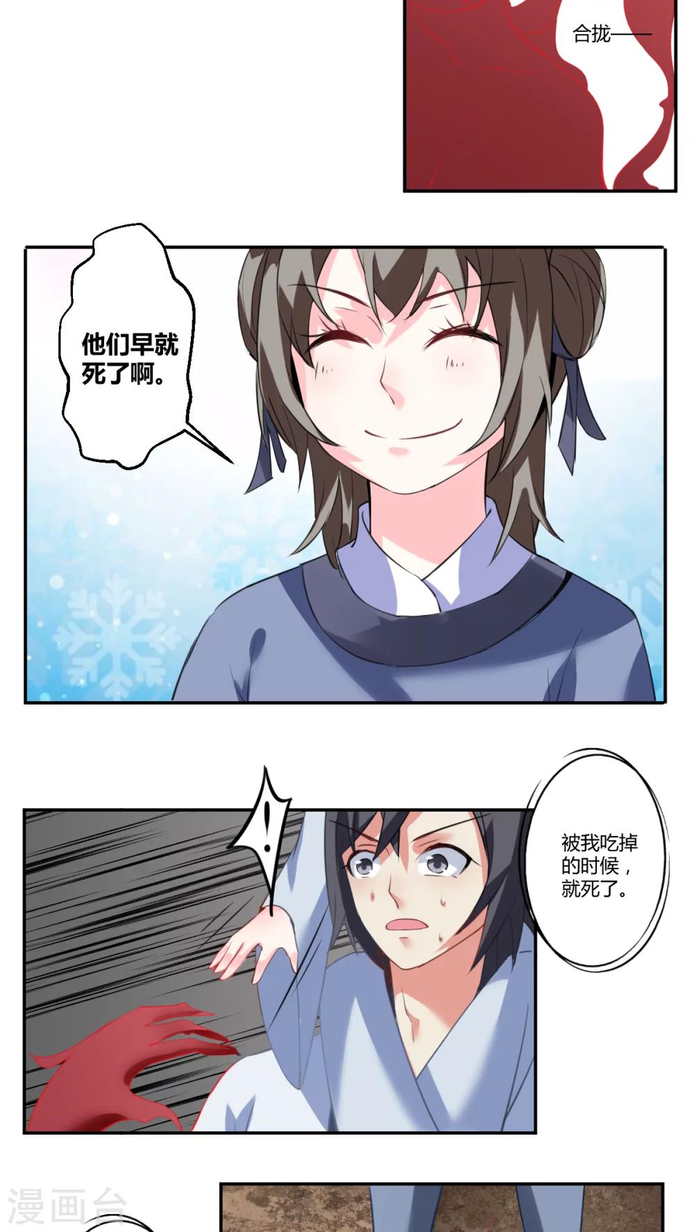 第26话5
