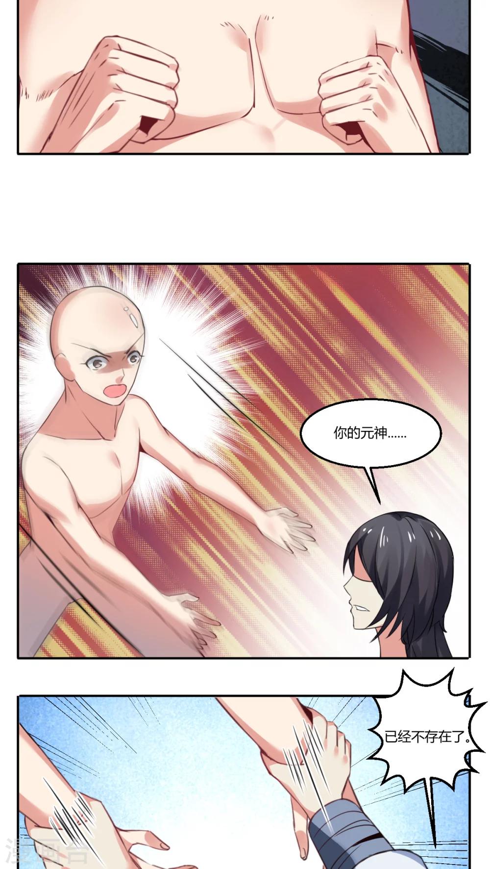 第24话7