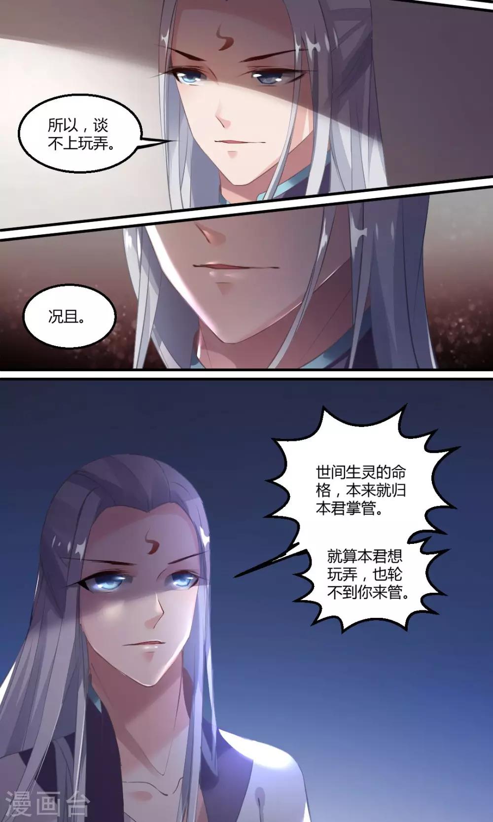 第9话6