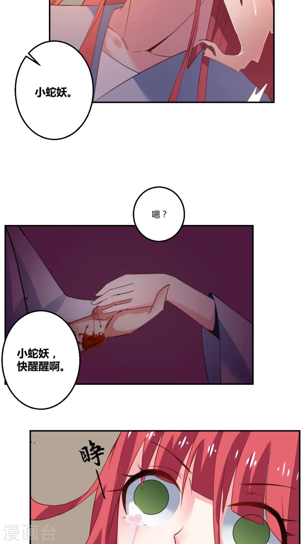 第27话5