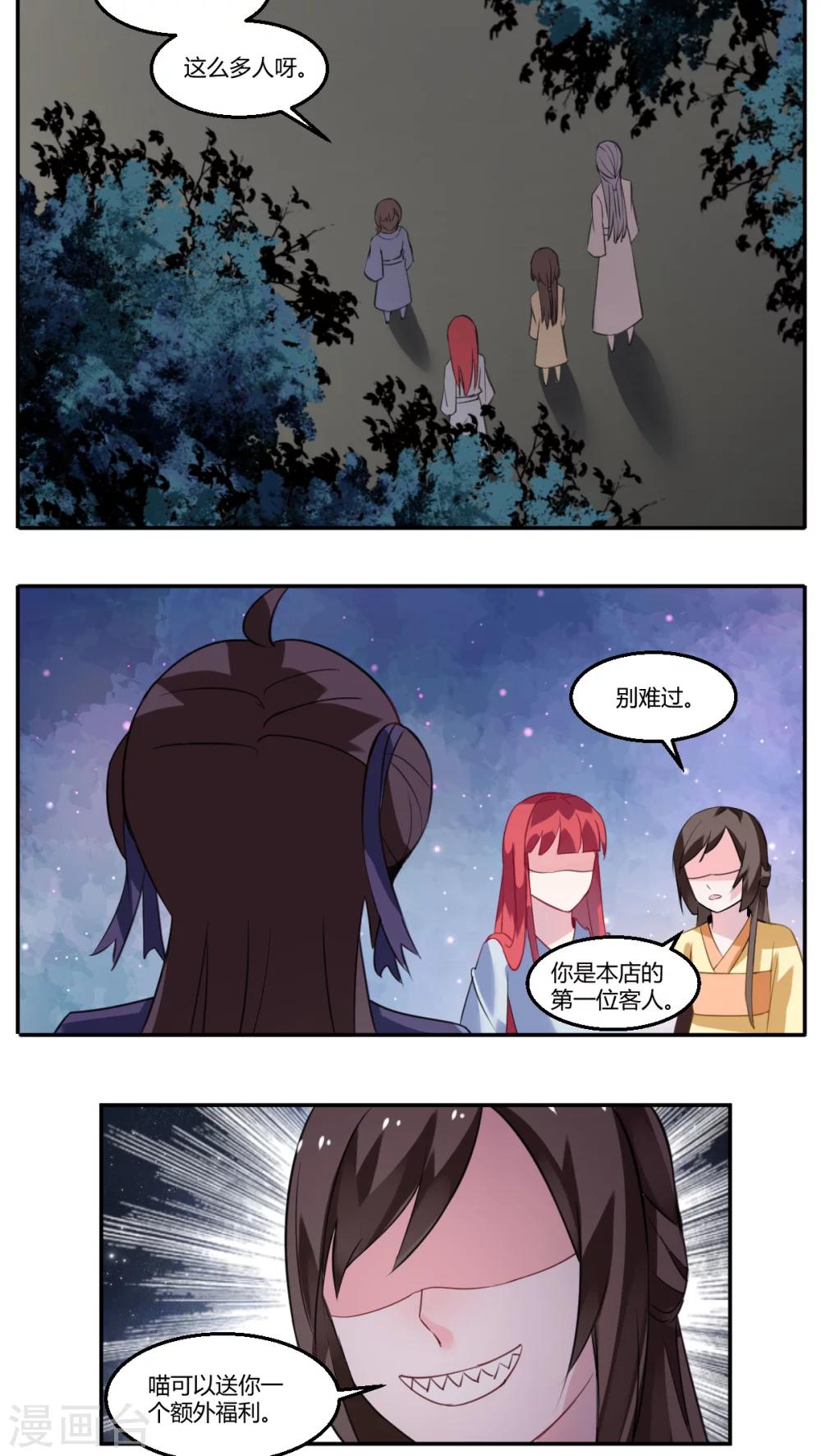 第29话9