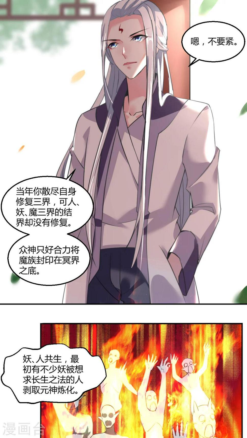 第36话4