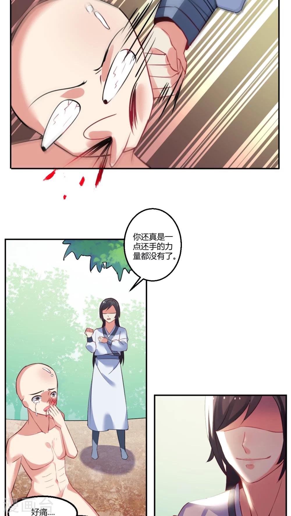 第24话11