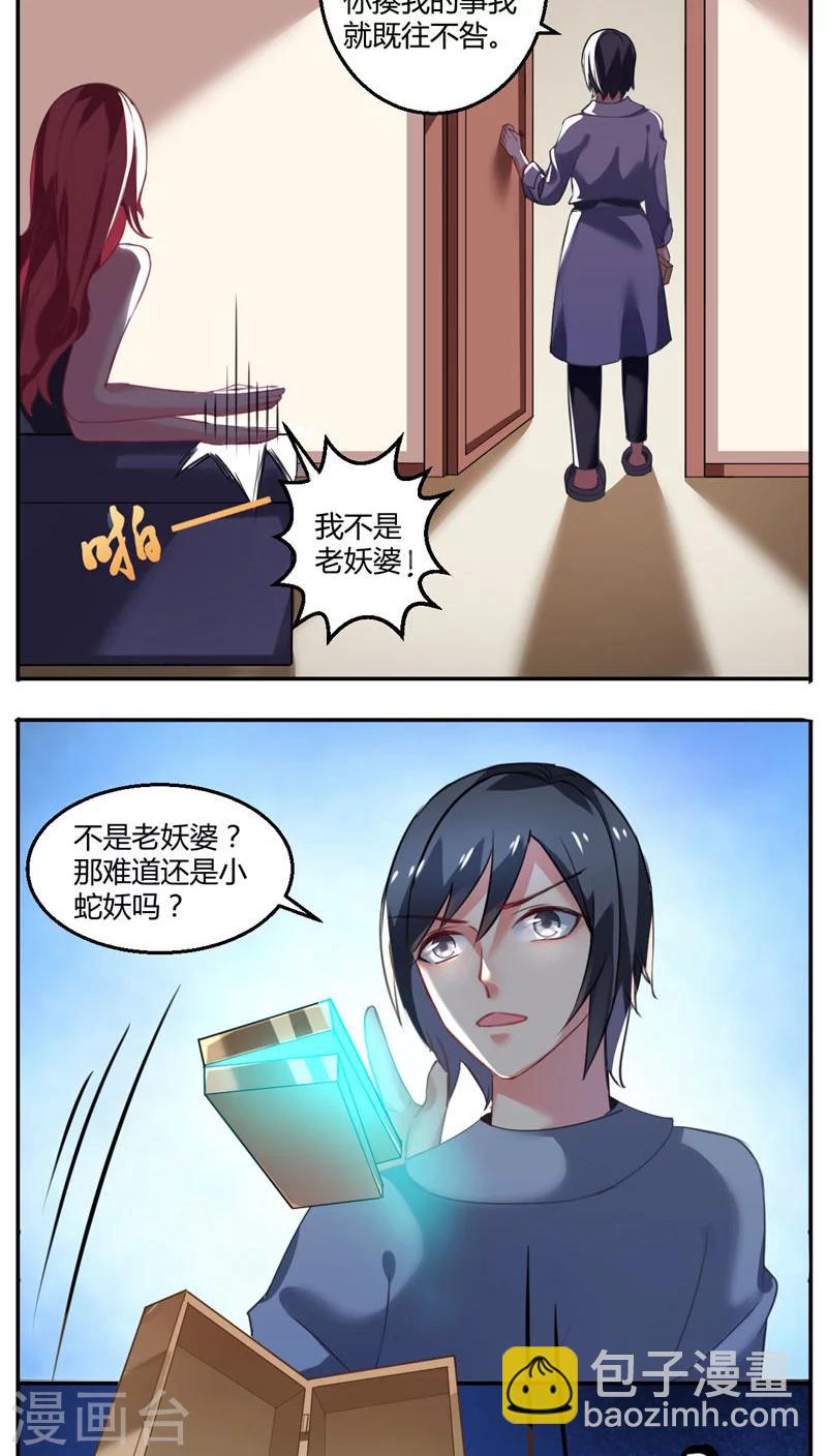 第34话4