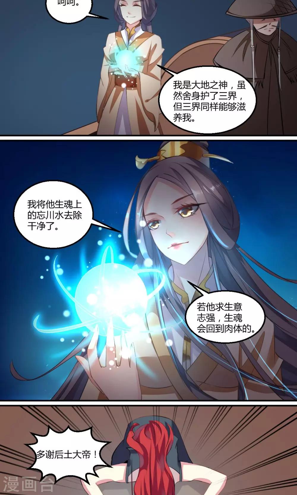 第5话10