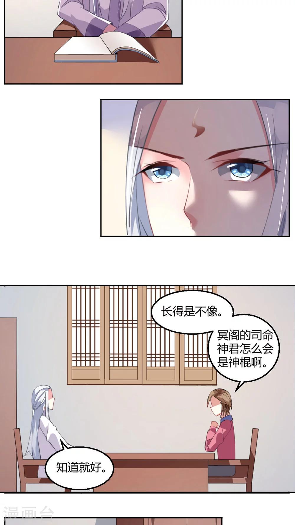 最终话5