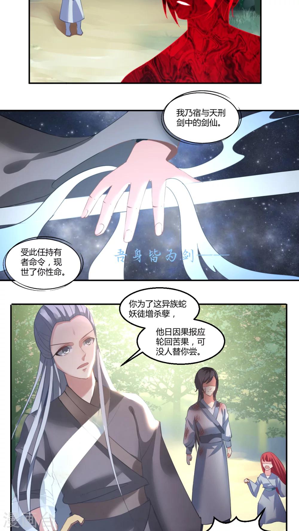 第23话8