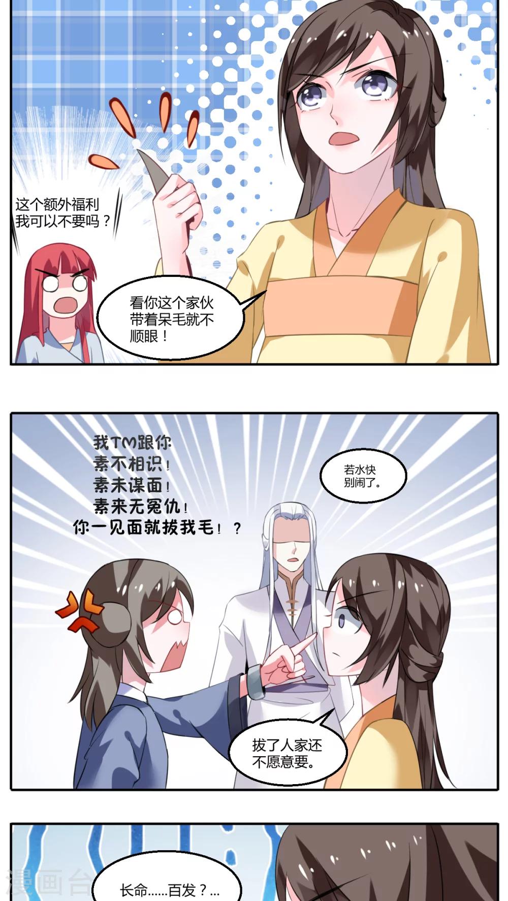 第29话11