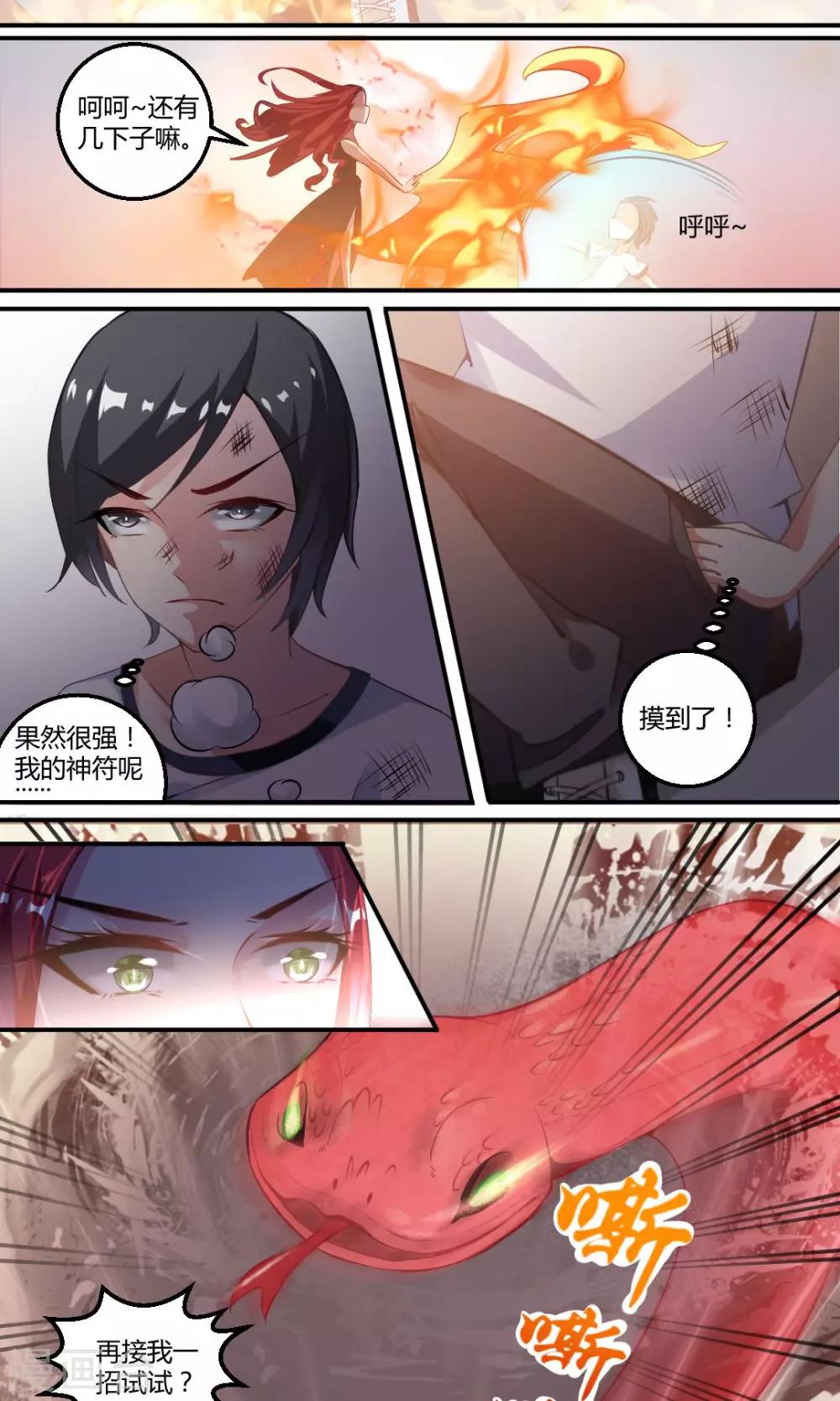 第4话9