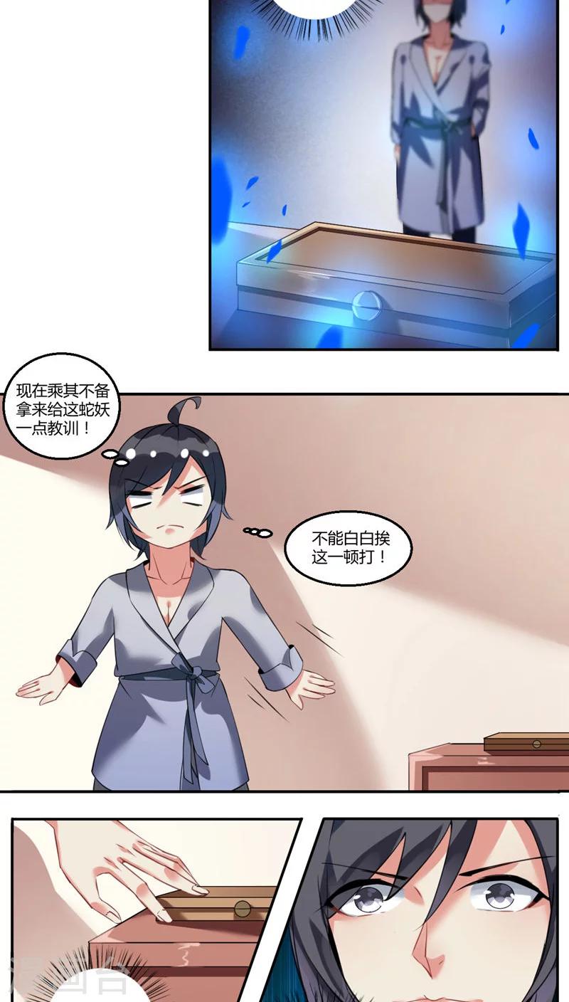 第32话13
