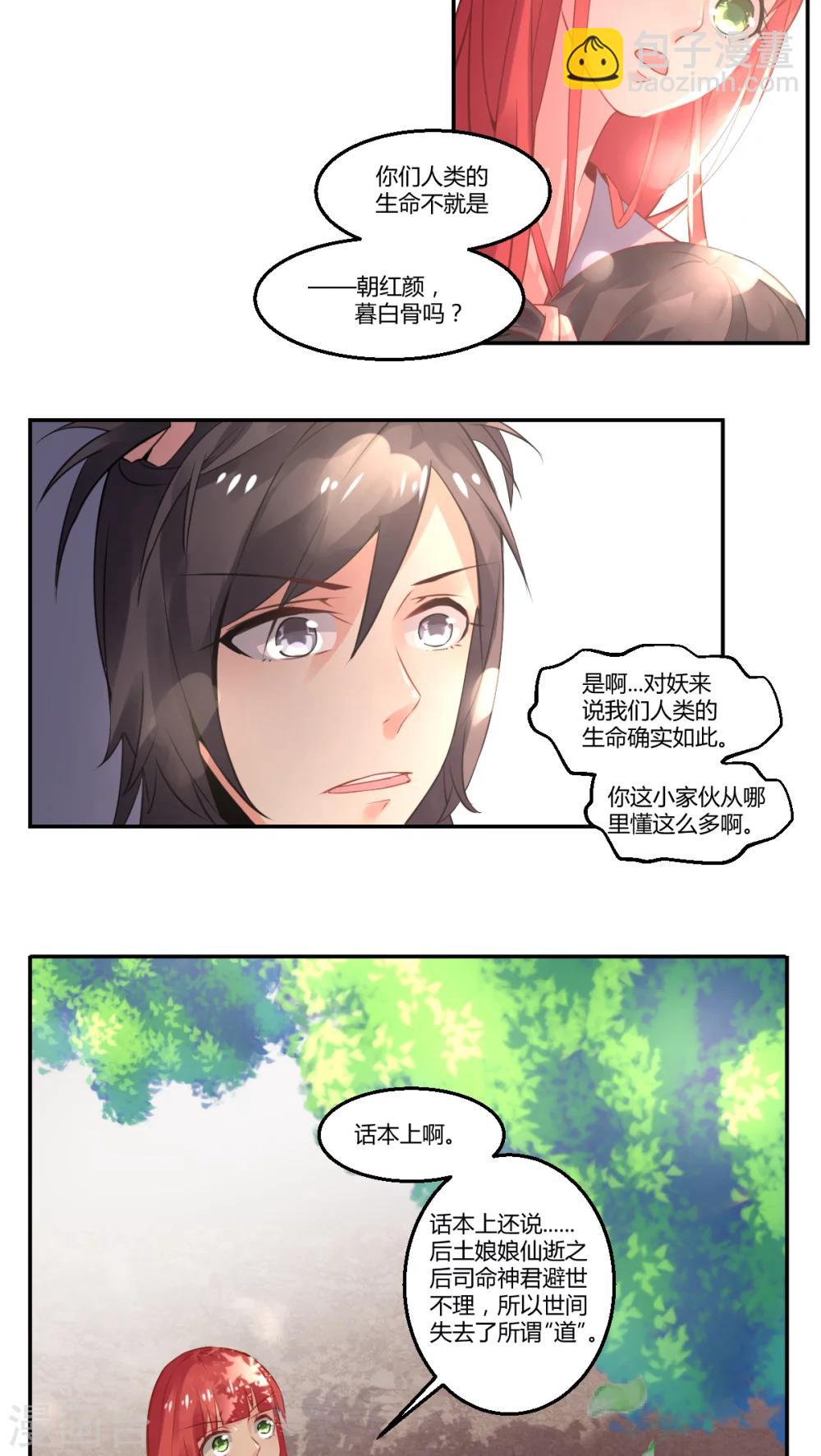 第25话4