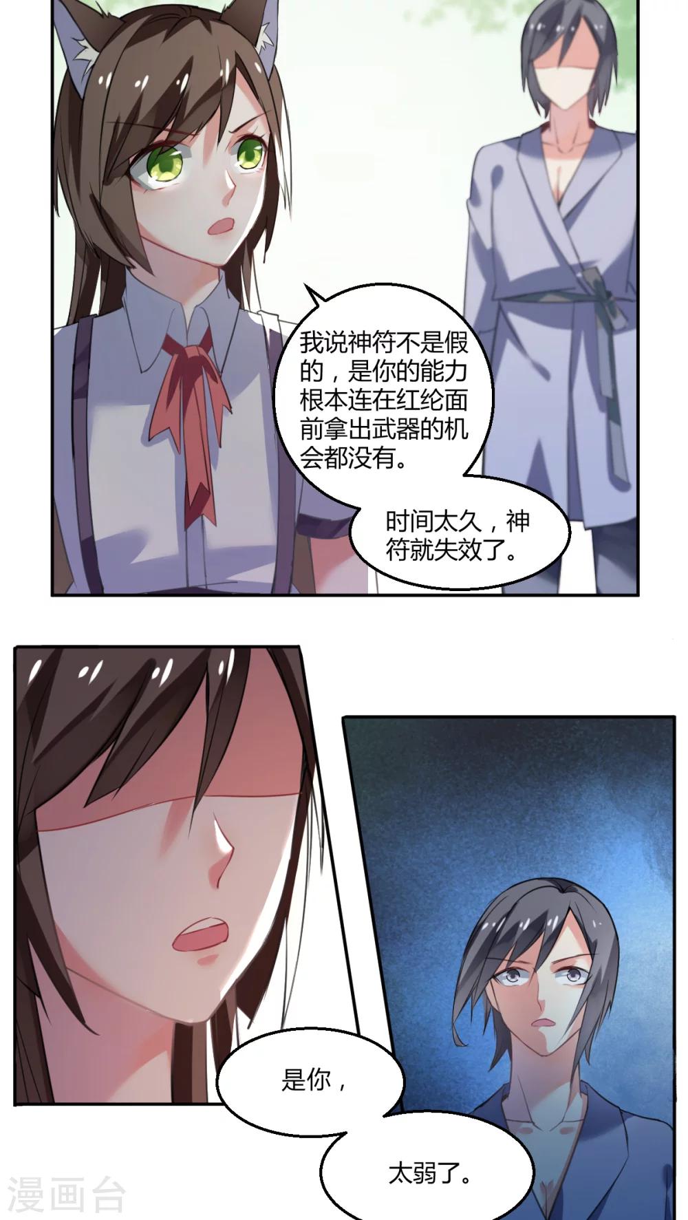 第35话4
