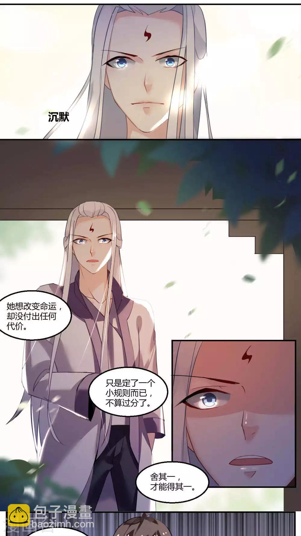 第31话9