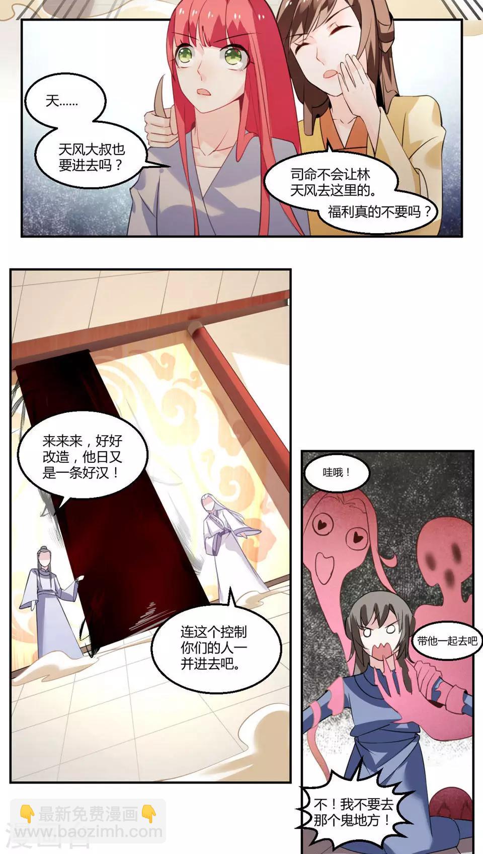 第30话9