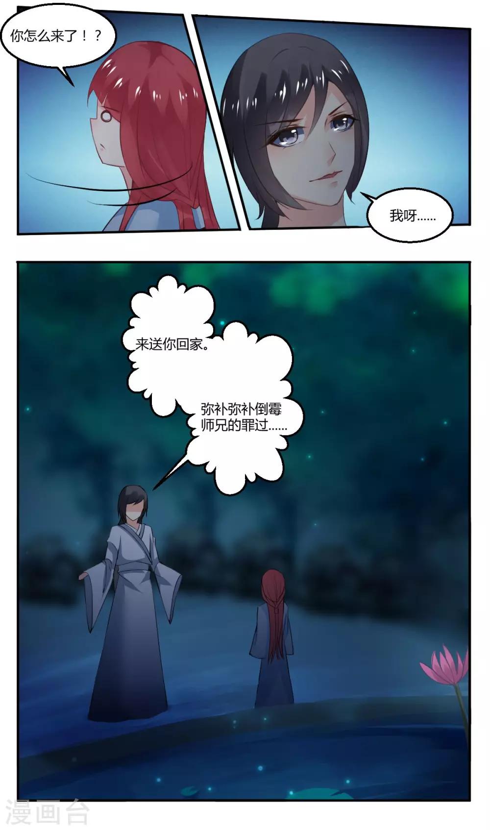 第14话14
